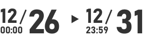 2022/12/26 00:00 - 2023/01/01 23:59